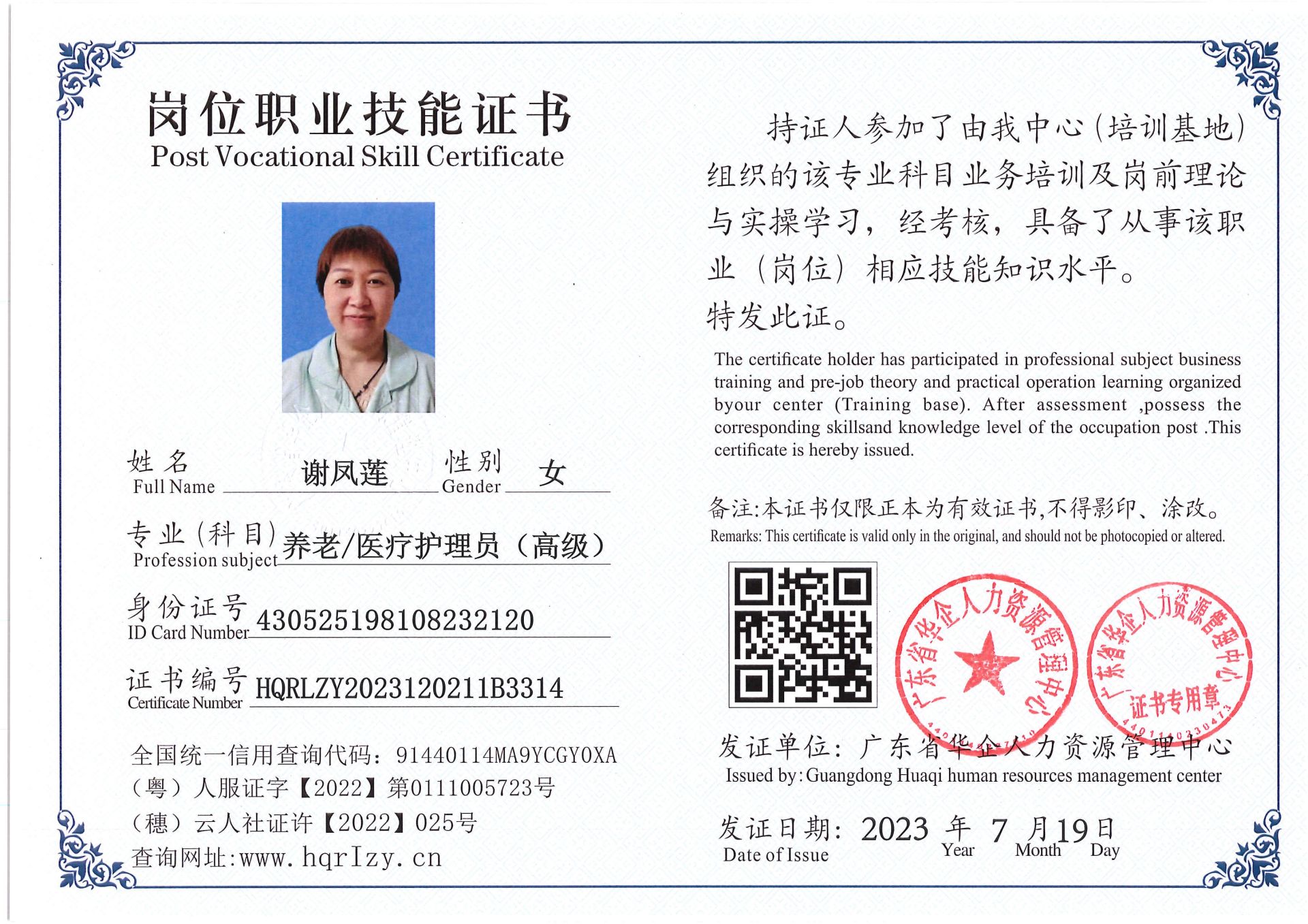 Pro5110-180710.jpg