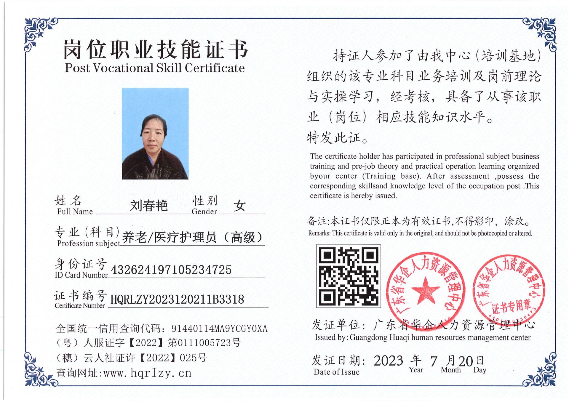 Pro5110-180714.jpg