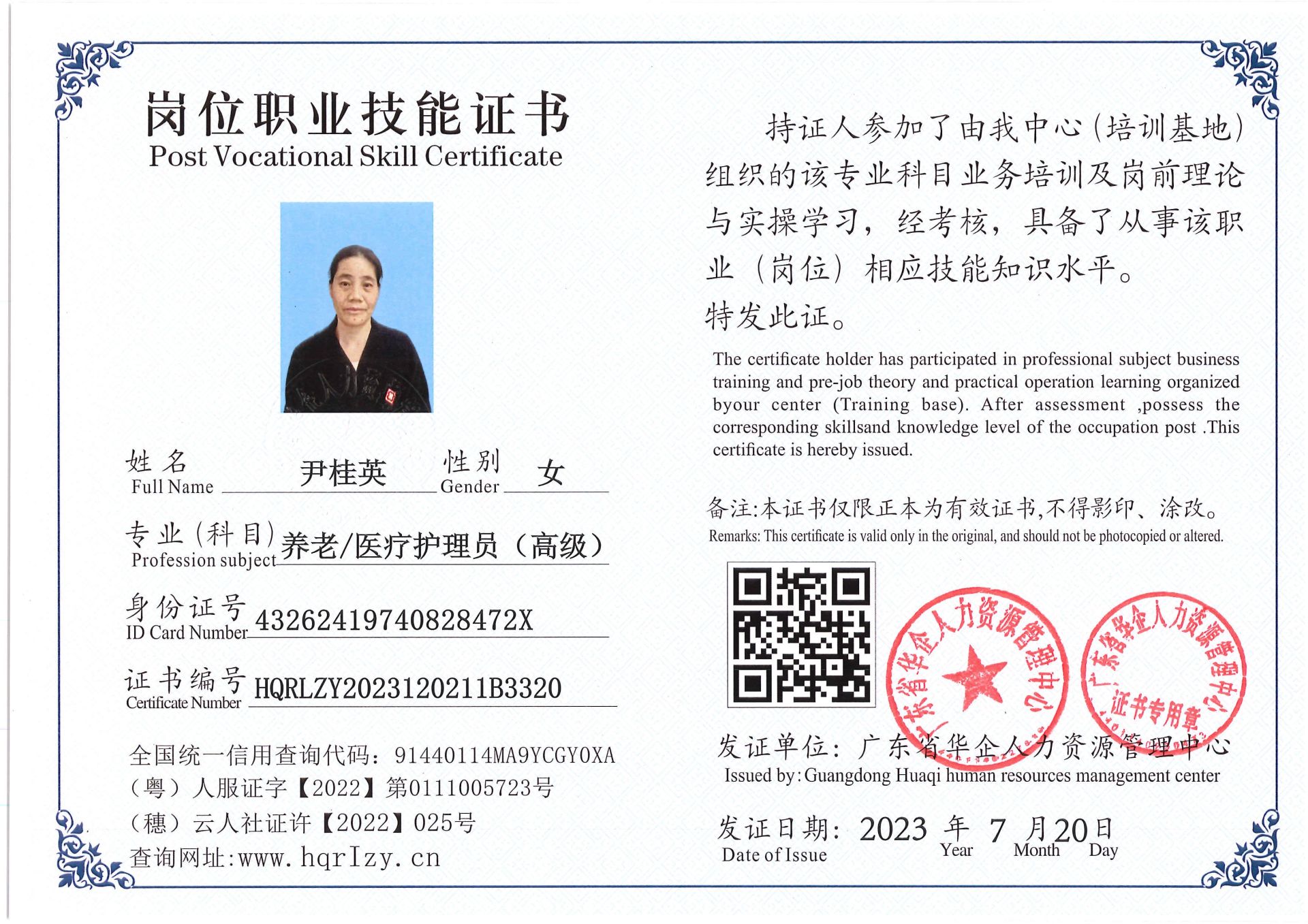 Pro5110-180716.jpg