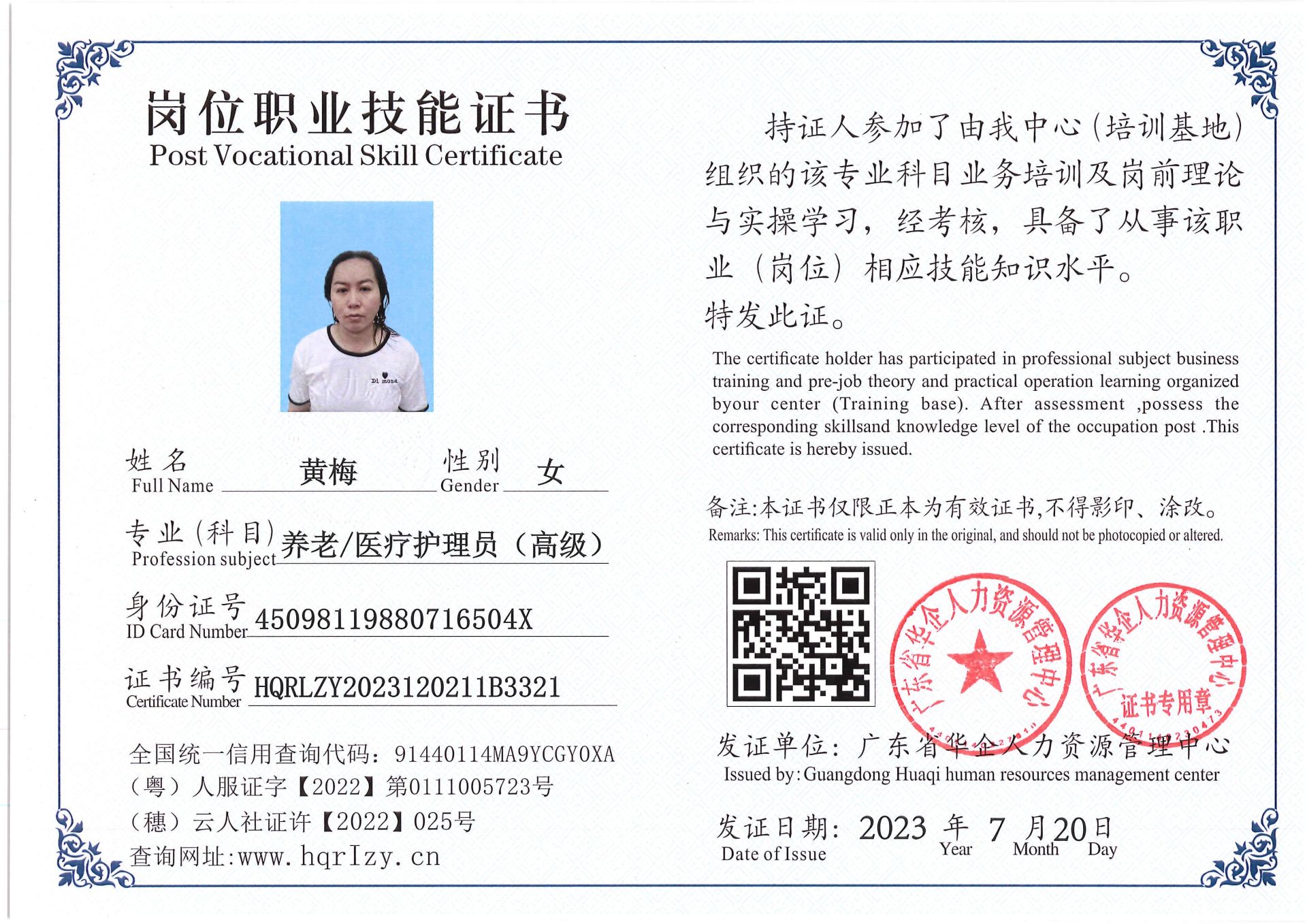 Pro5110-180717.jpg
