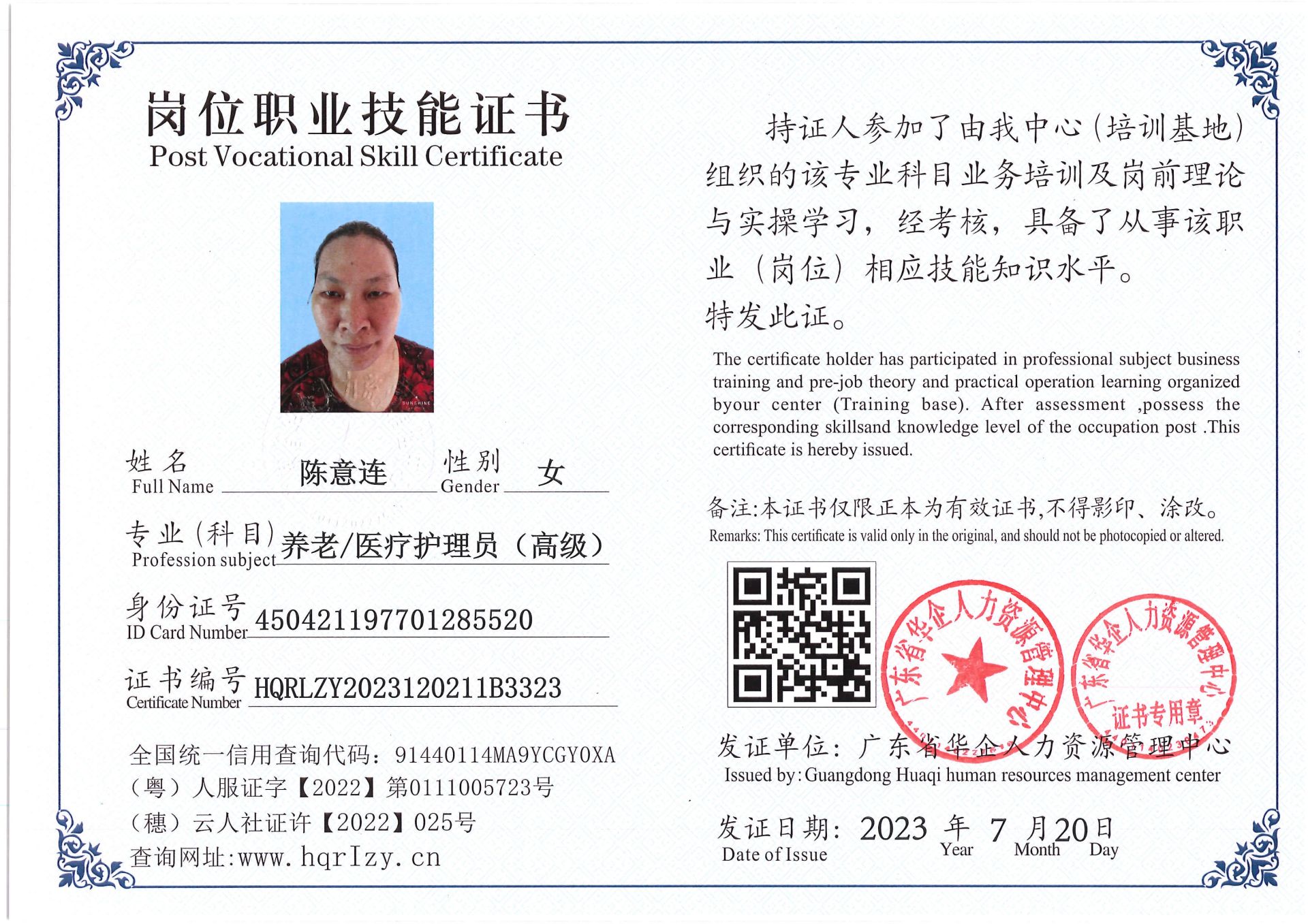 Pro5110-180719.jpg