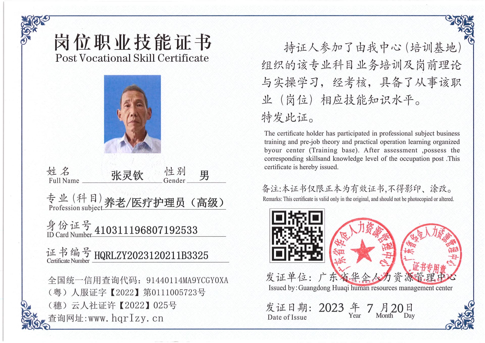 Pro5110-180721.jpg
