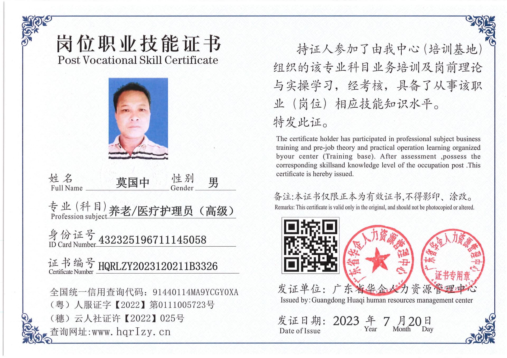 Pro5110-180722.jpg
