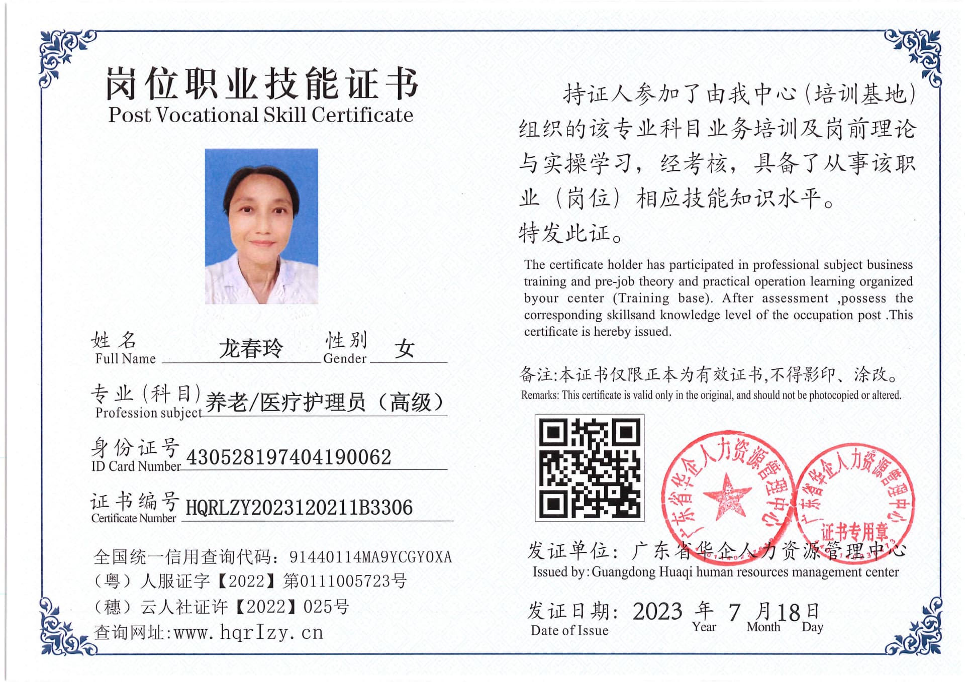 Pro5110-18072.jpg