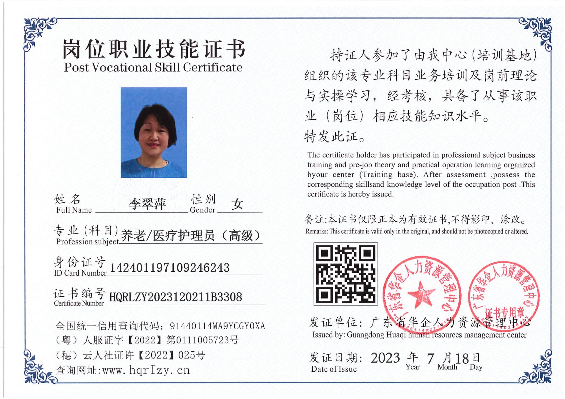 Pro5110-18074.jpg