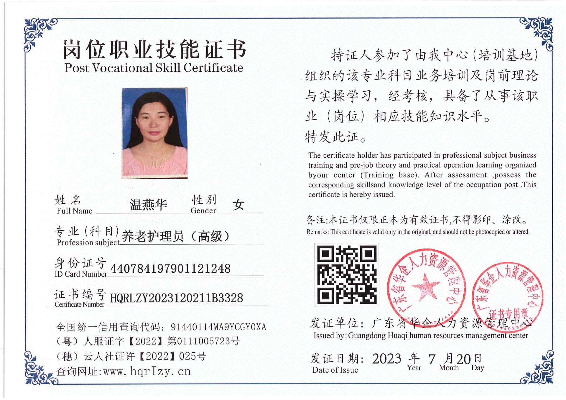 Pro5110-180724.jpg