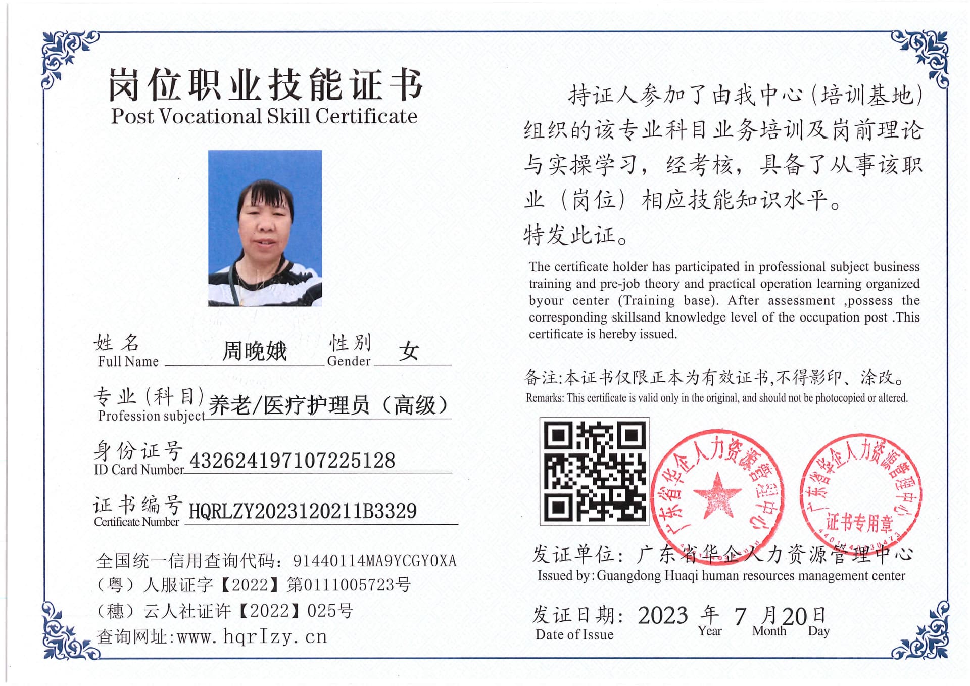 Pro5110-180725.jpg