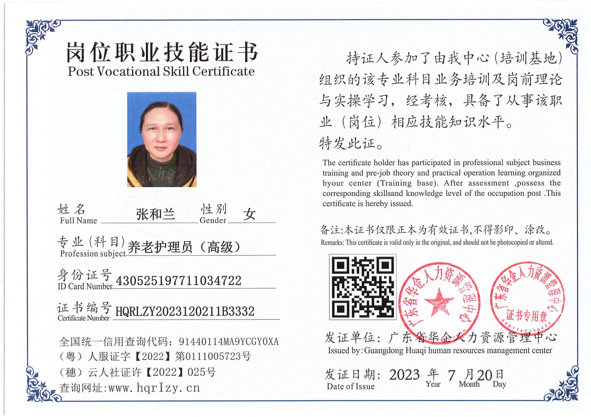 Pro5110-180728.jpg