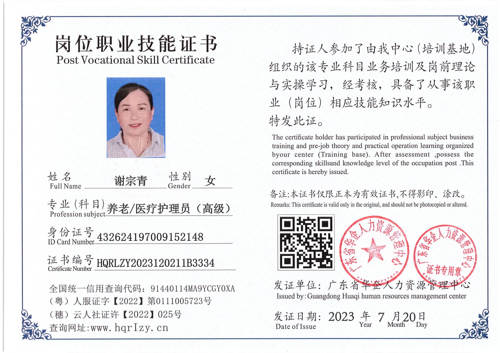 Pro5110-180730.jpg