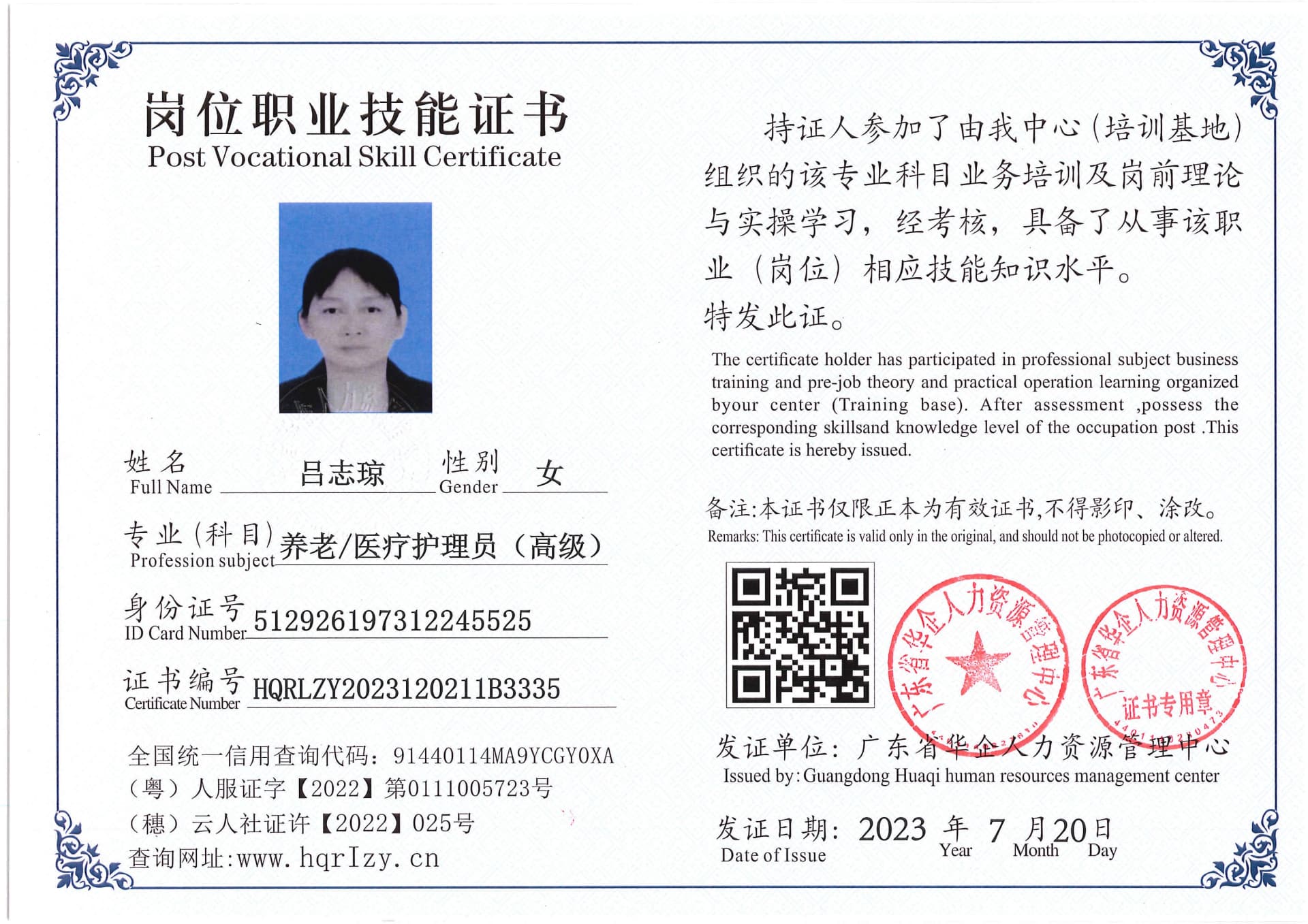 Pro5110-180731.jpg