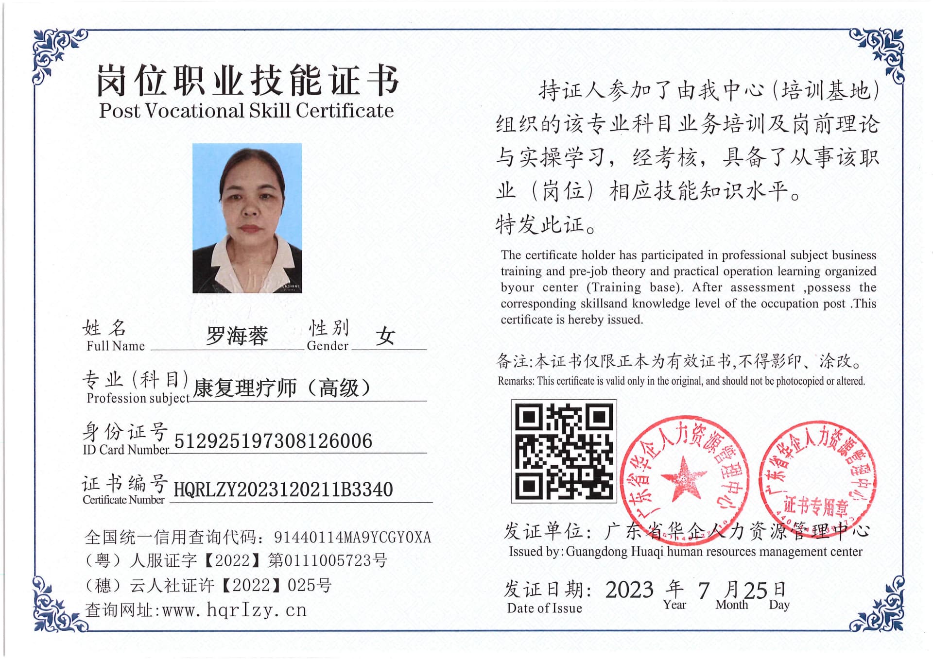Pro5110-180736.jpg