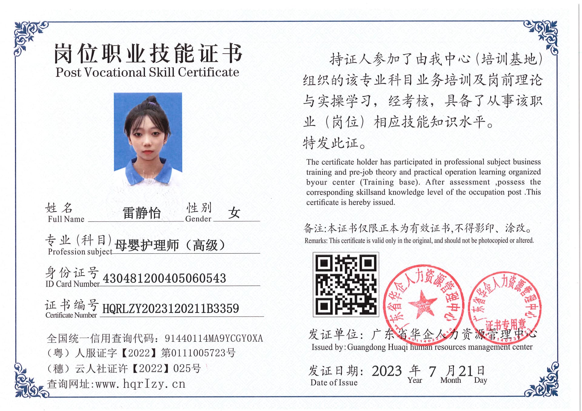 Pro5110-181615.jpg
