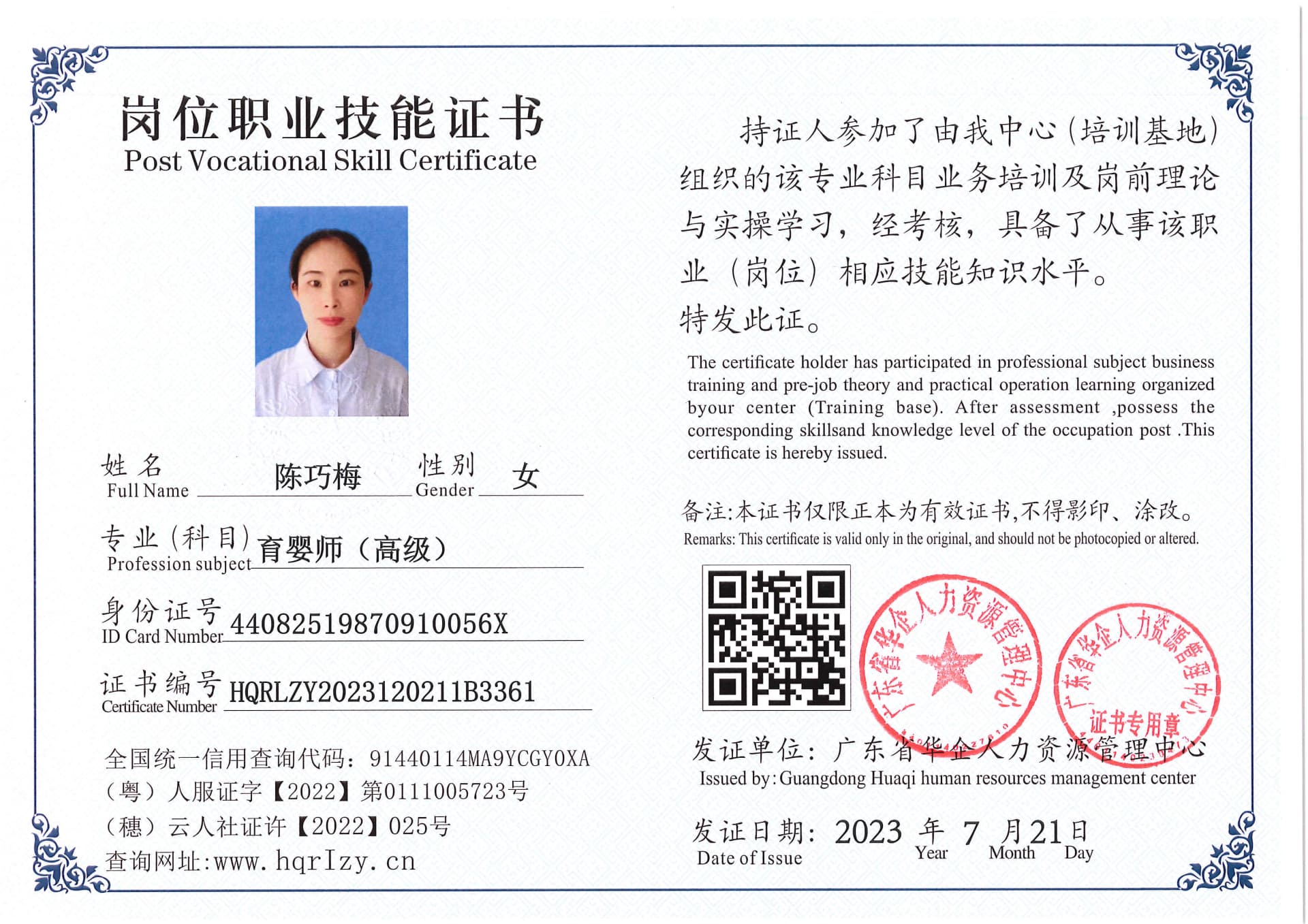 Pro5110-181617.jpg