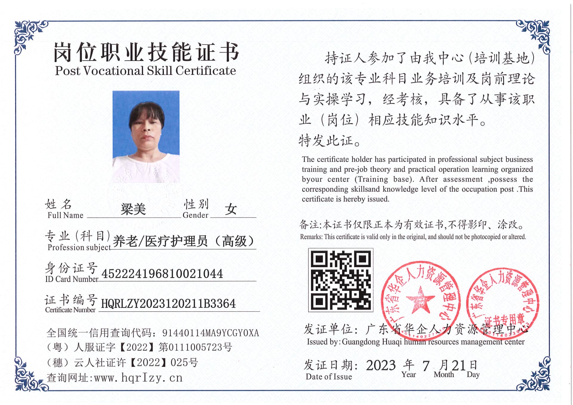 Pro5110-181620.jpg