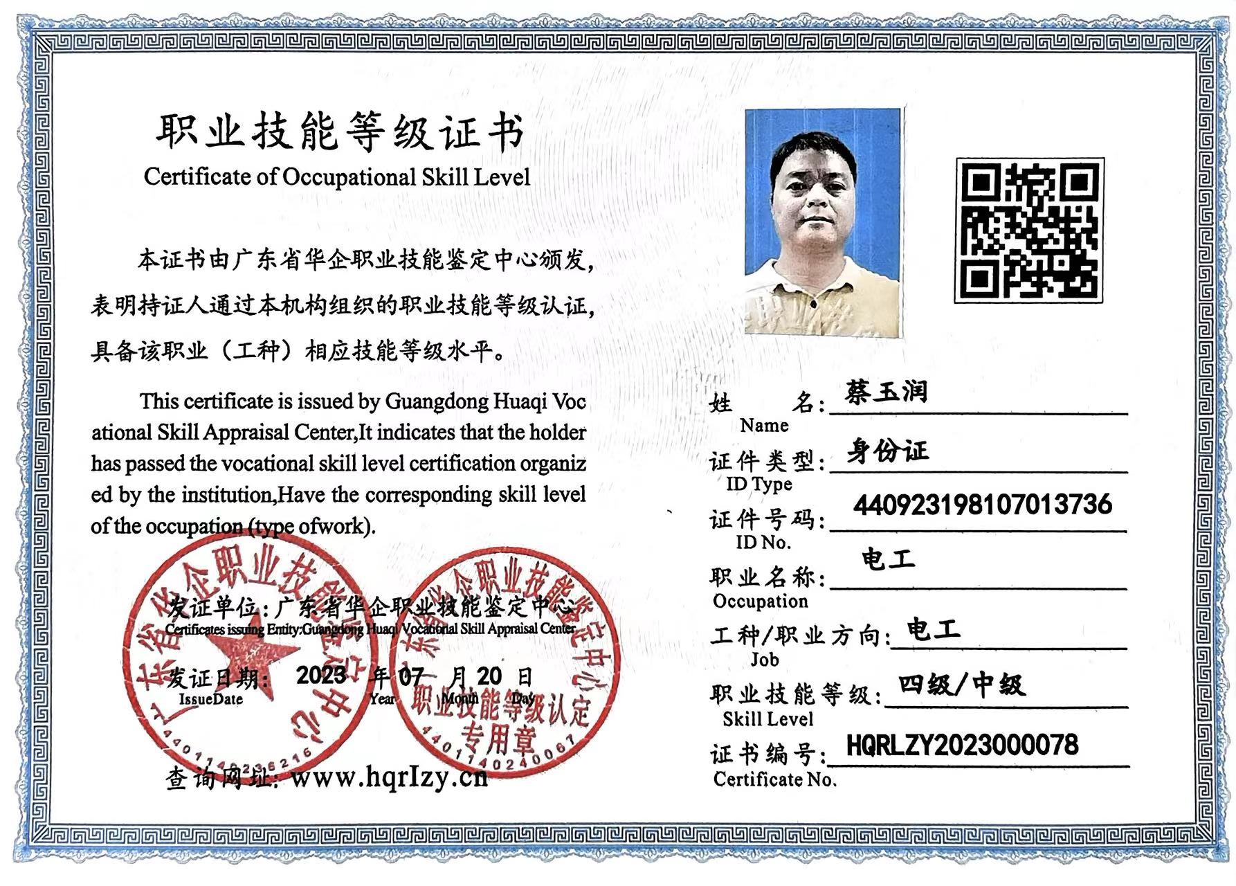 微信图片_20230728083141.jpg