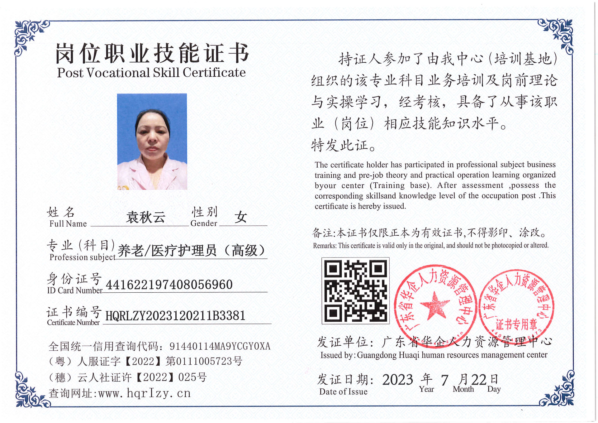 Pro5110-18176.jpg