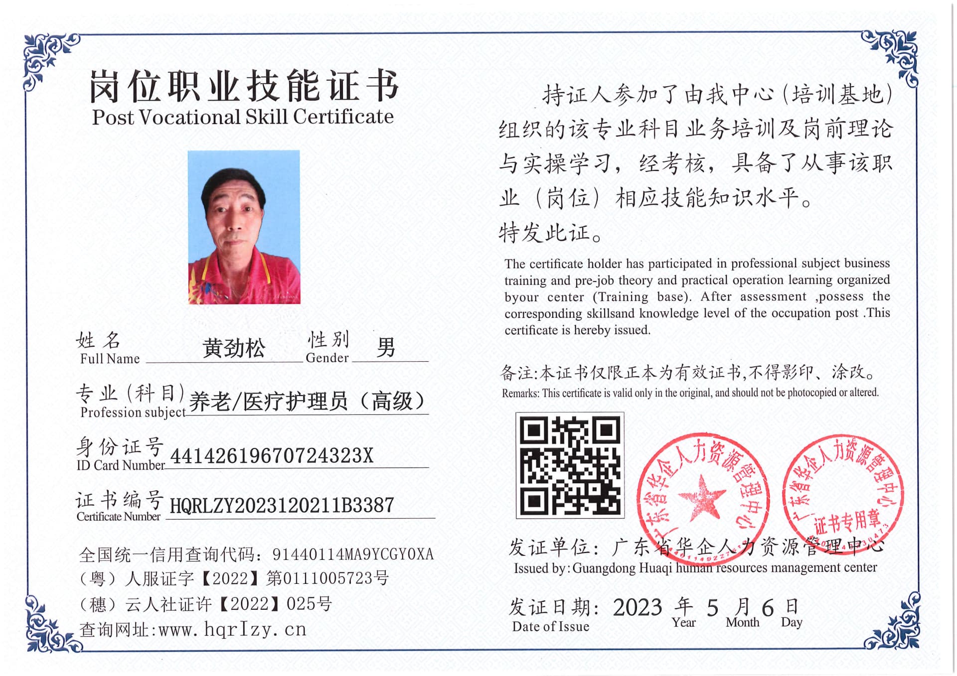 Pro5110-181712.jpg