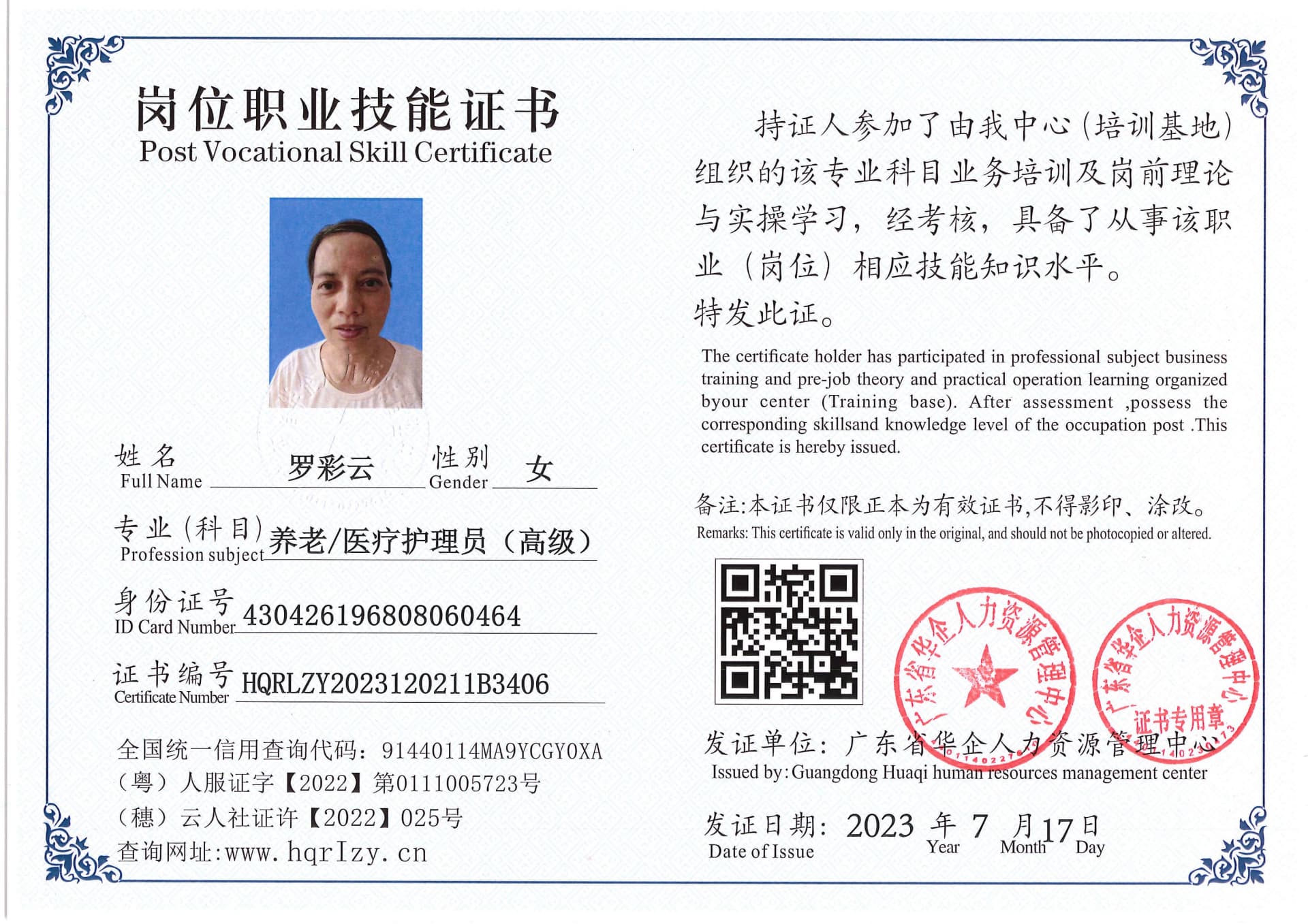 Pro5110-18192.jpg