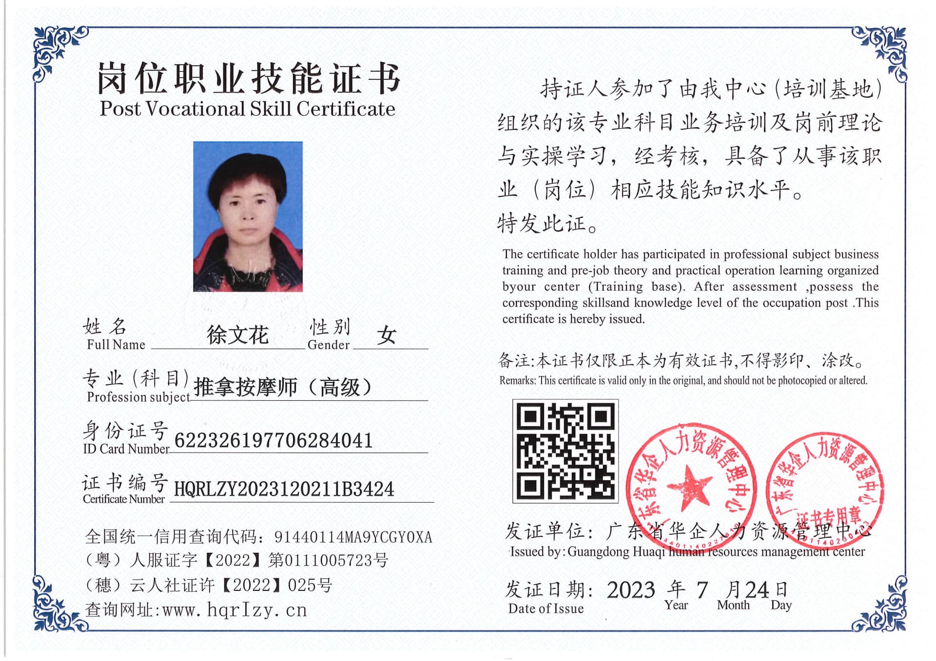 Pro5110-181920.jpg