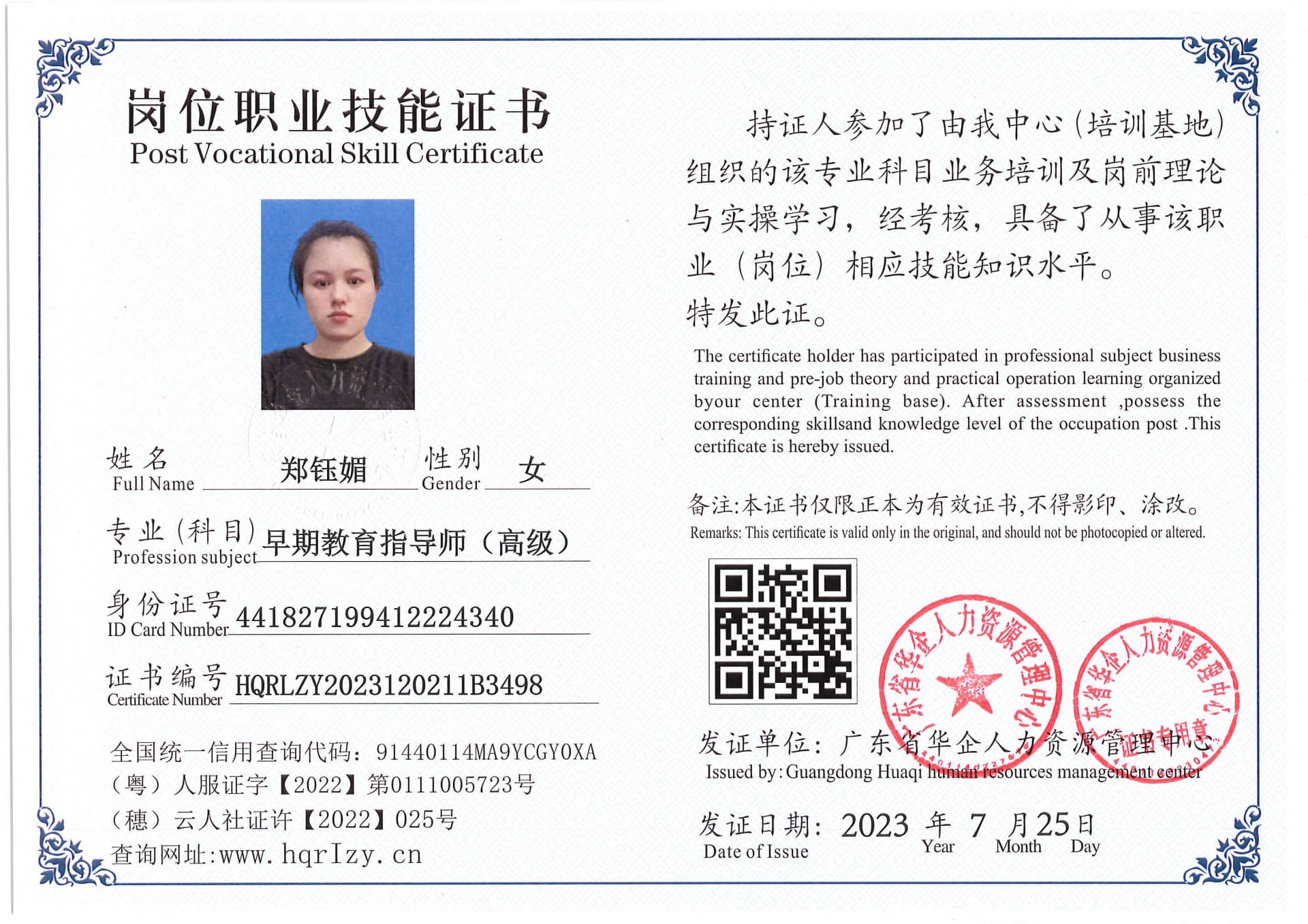 Pro5110-18365.jpg