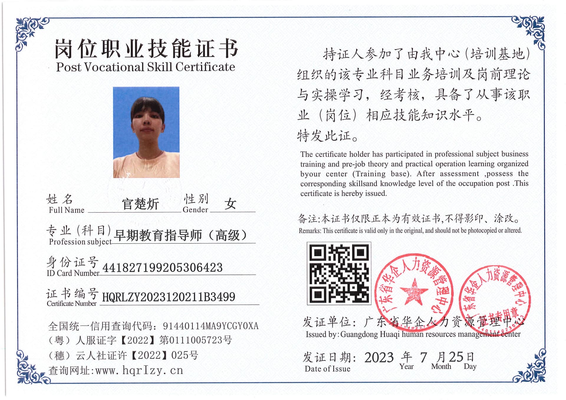 Pro5110-18366.jpg