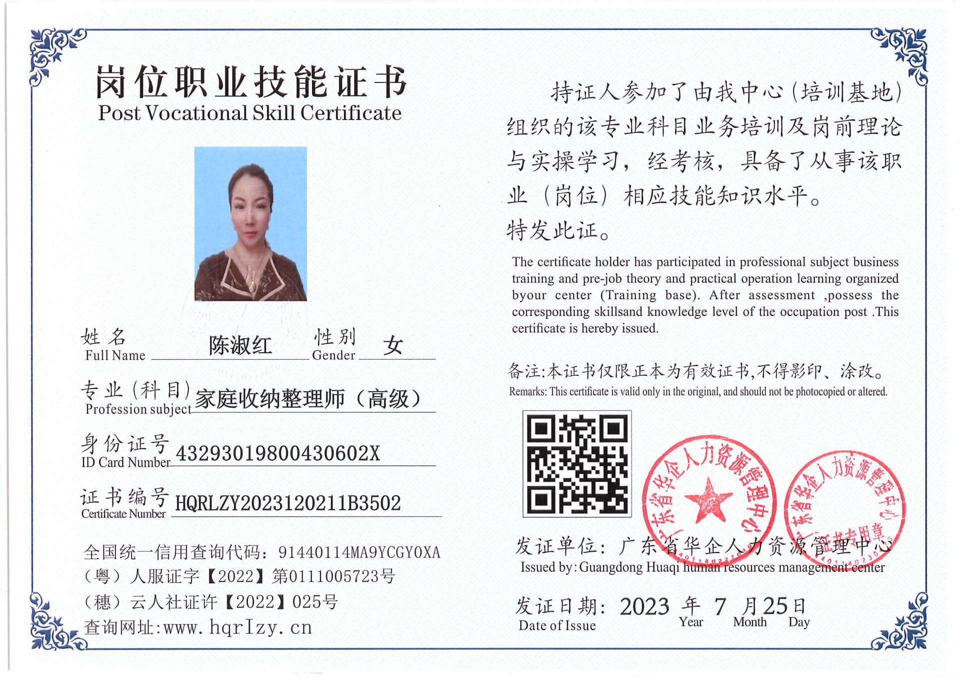 Pro5110-18369.jpg