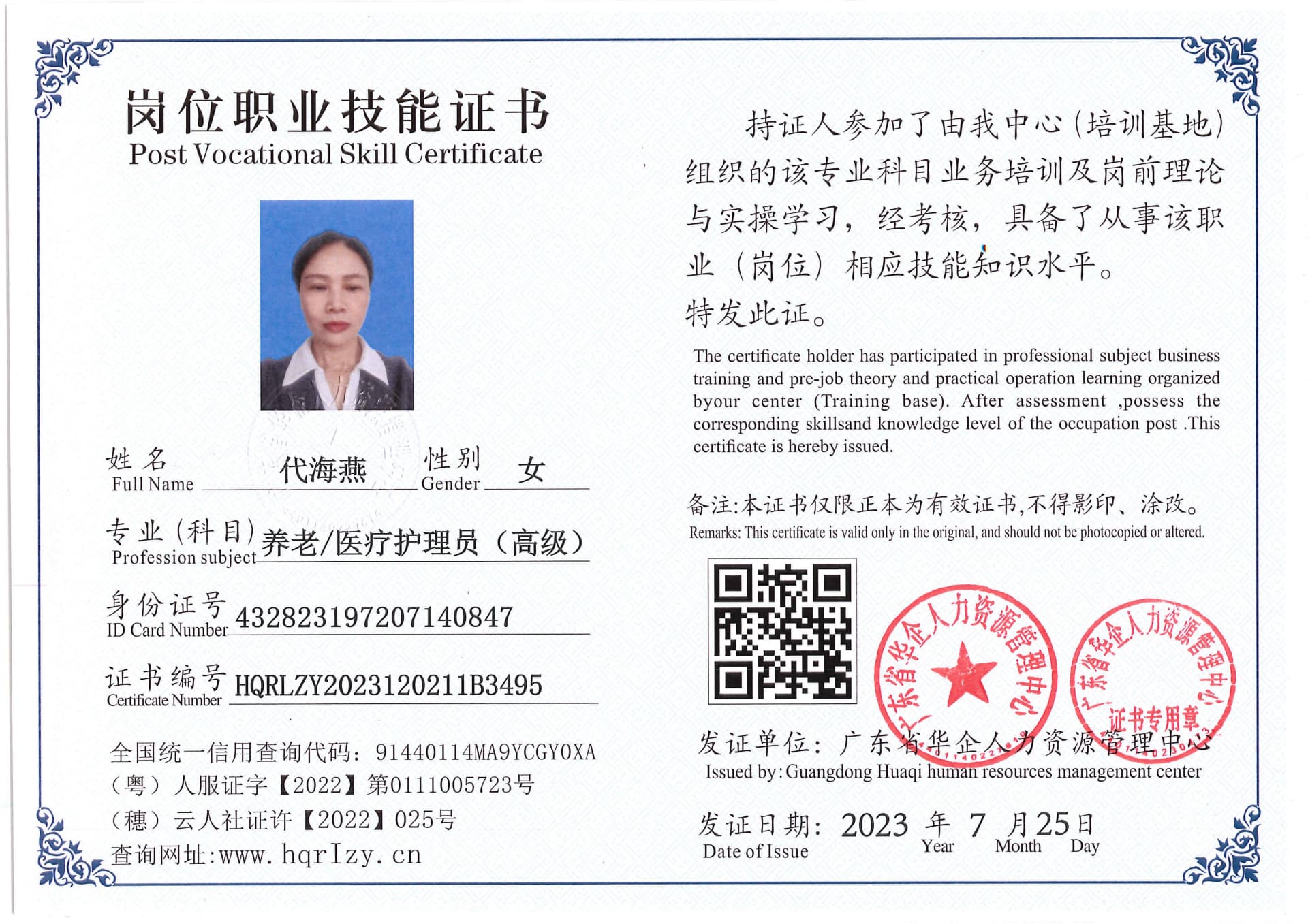 Pro5110-18362.jpg