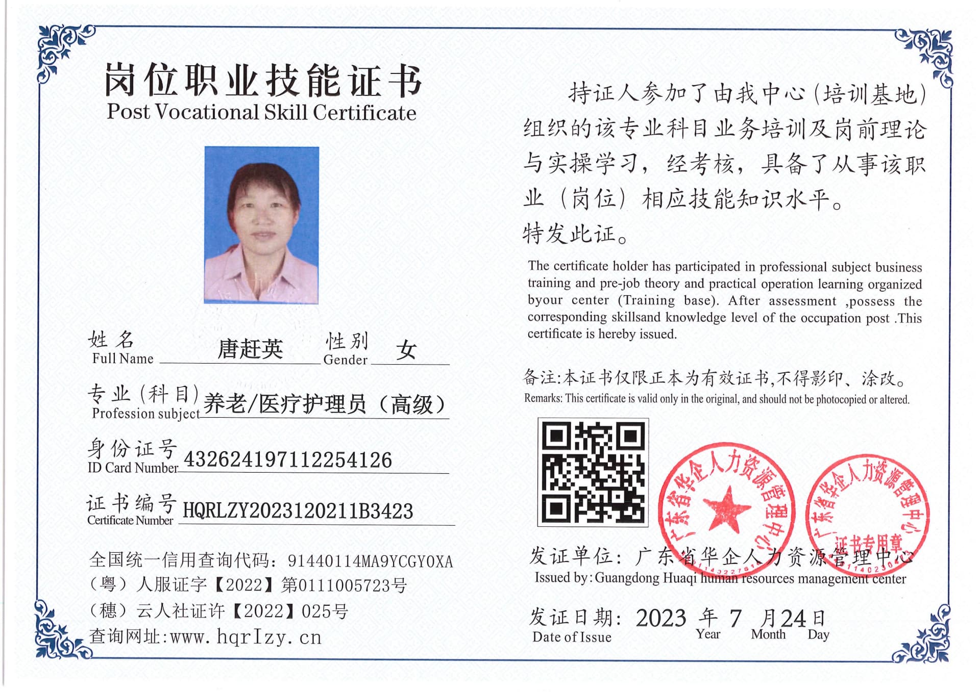 Pro5110-181919.jpg