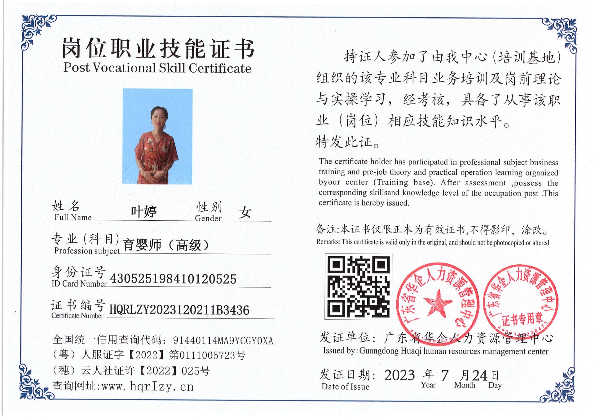 Pro5110-181932.jpg