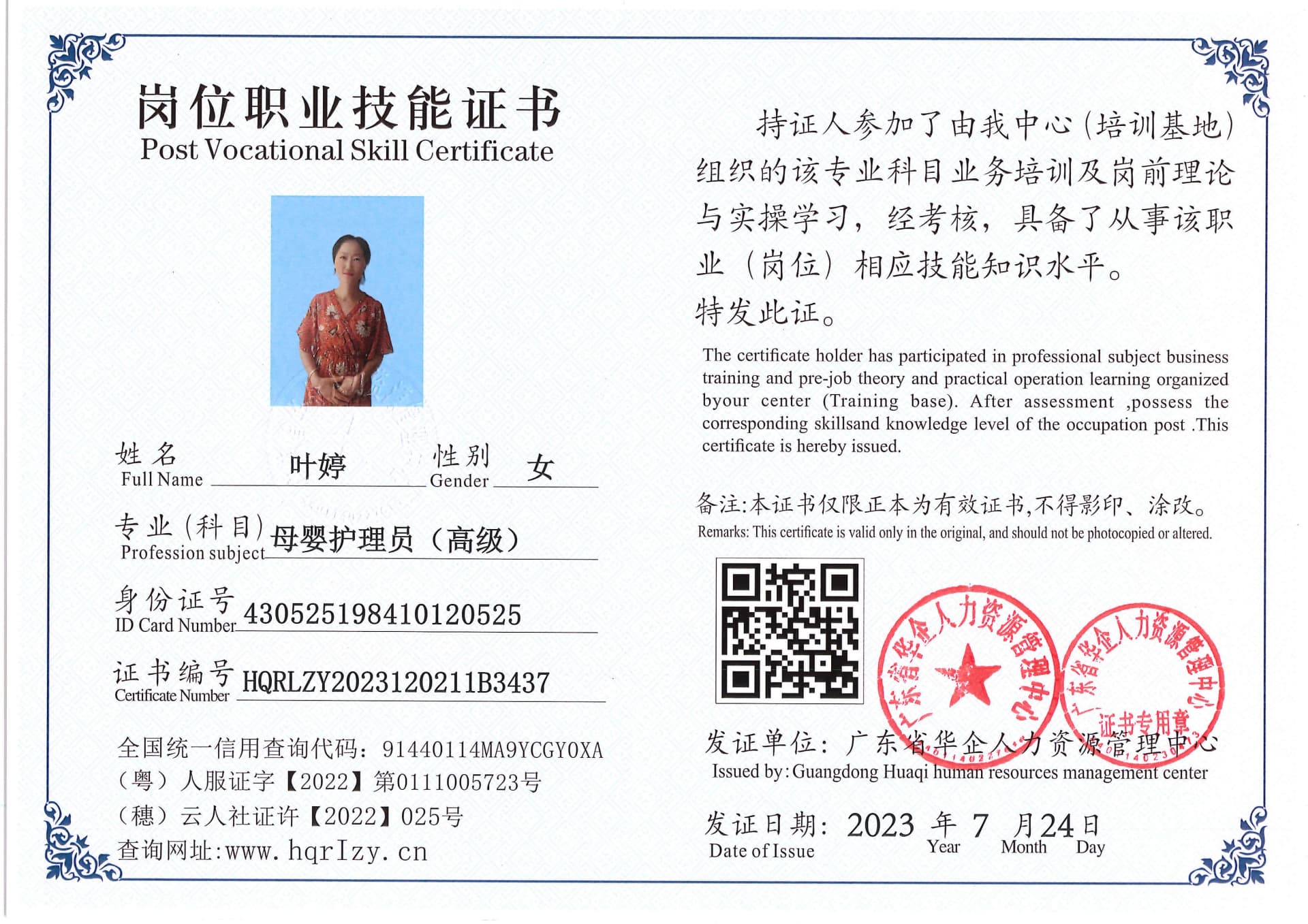 Pro5110-181933.jpg