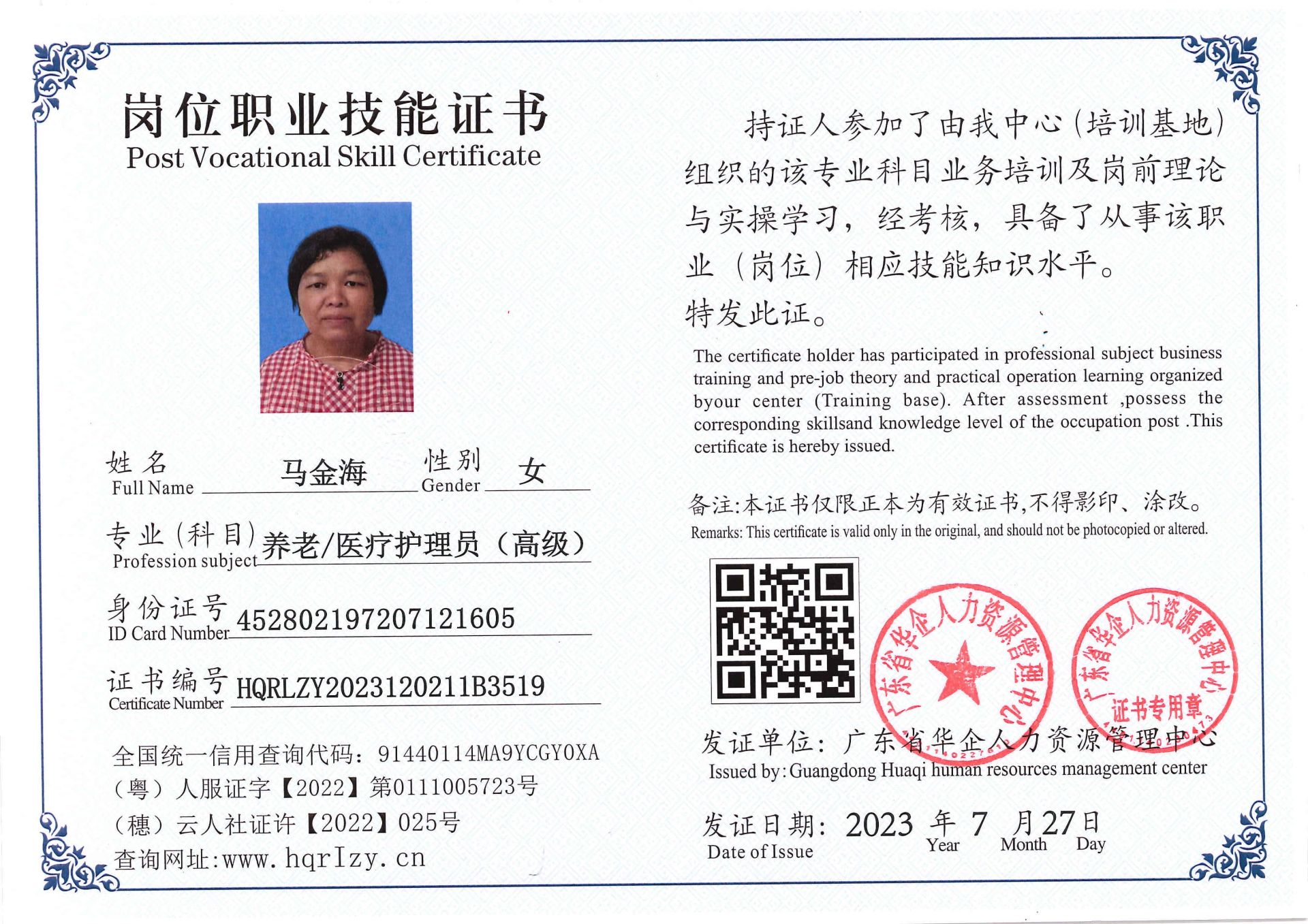 Pro5110-18396.jpg