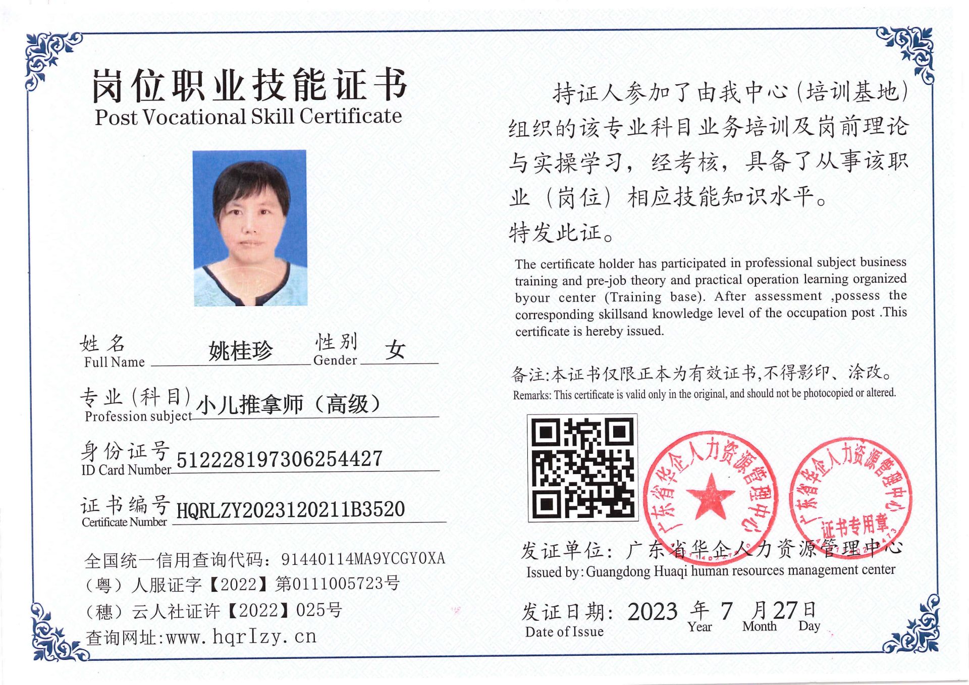 Pro5110-18397.jpg