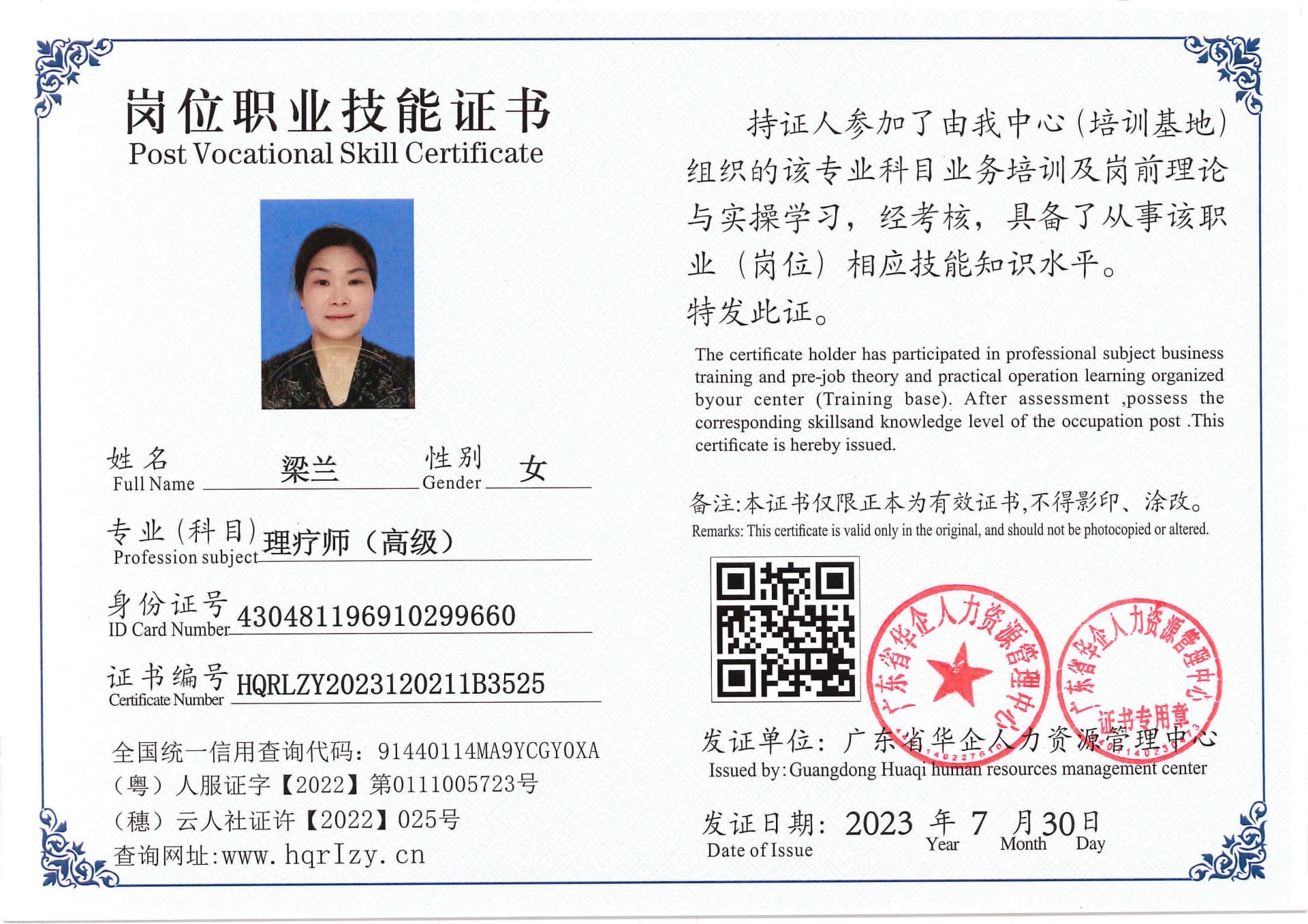 Pro5110-183912.jpg