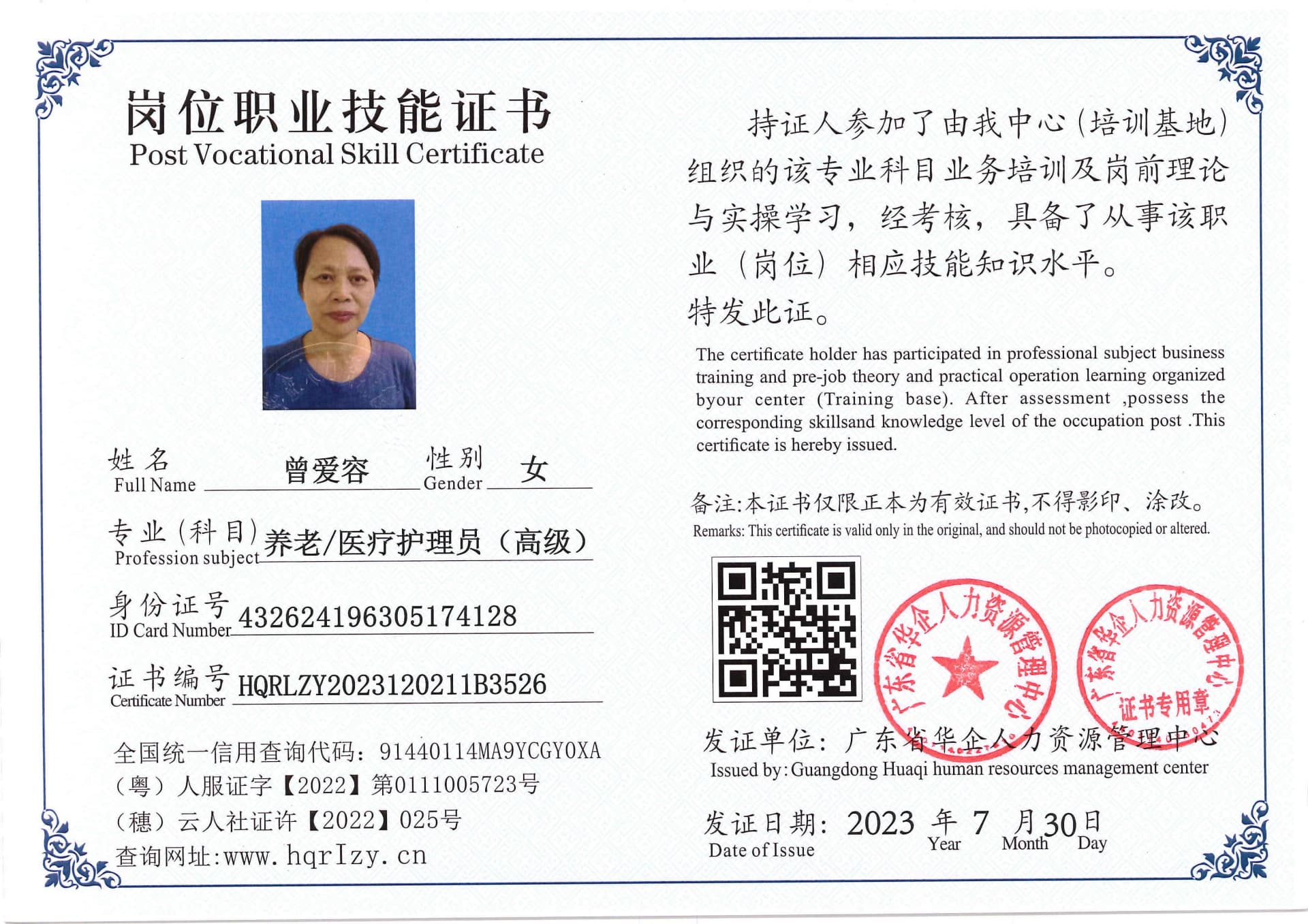 Pro5110-183913.jpg