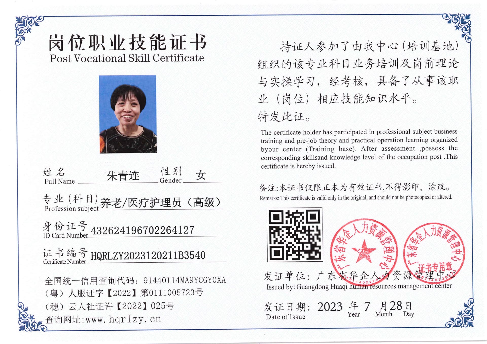 Pro5110-18408.jpg