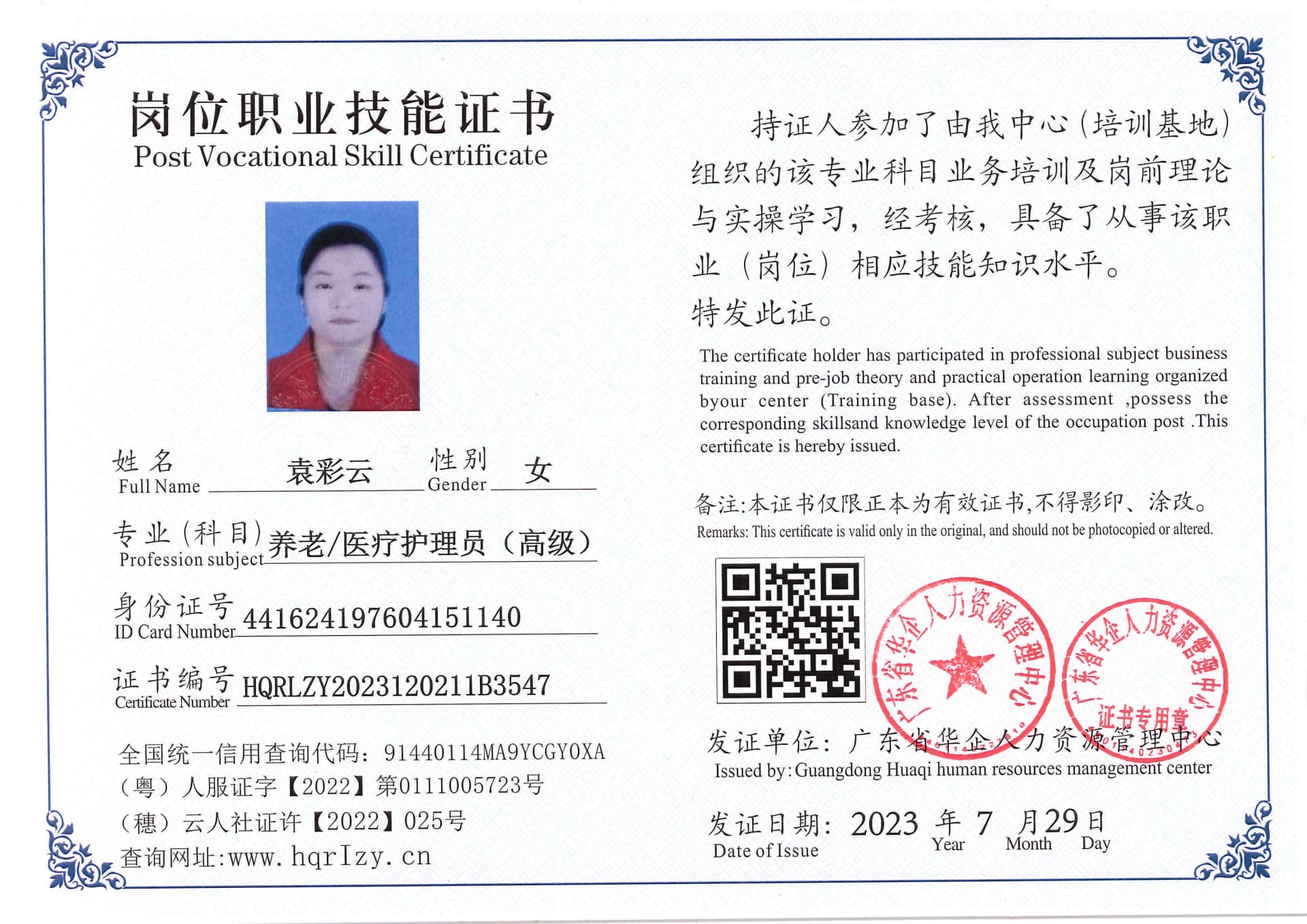 Pro5110-184015.jpg