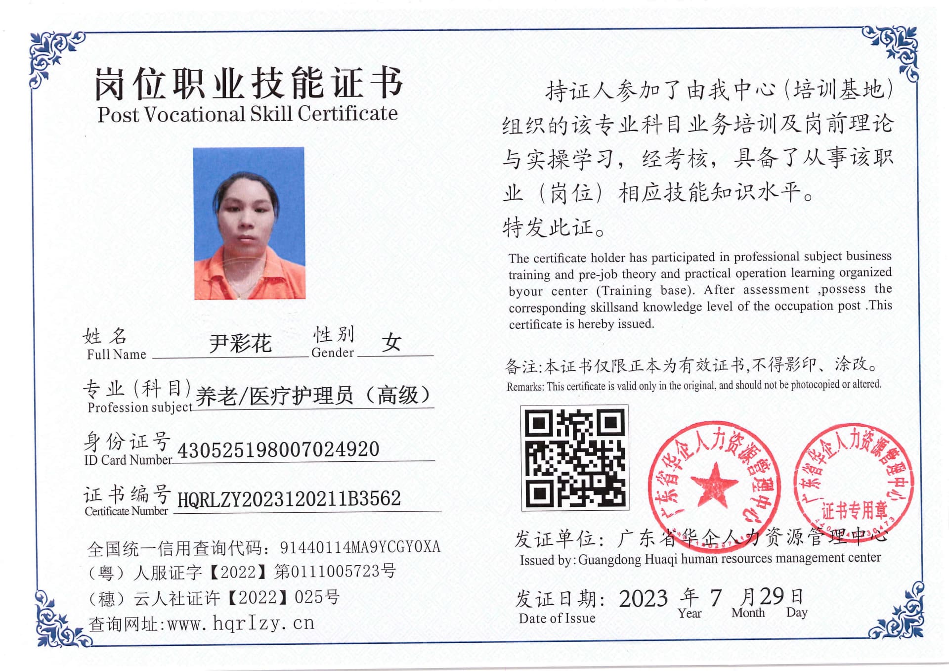 Pro5110-184030.jpg