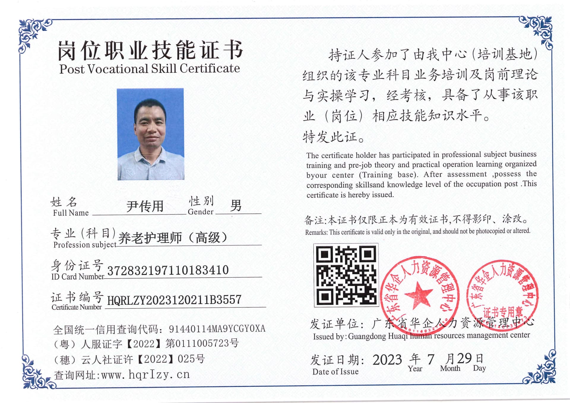 Pro5110-184025.jpg