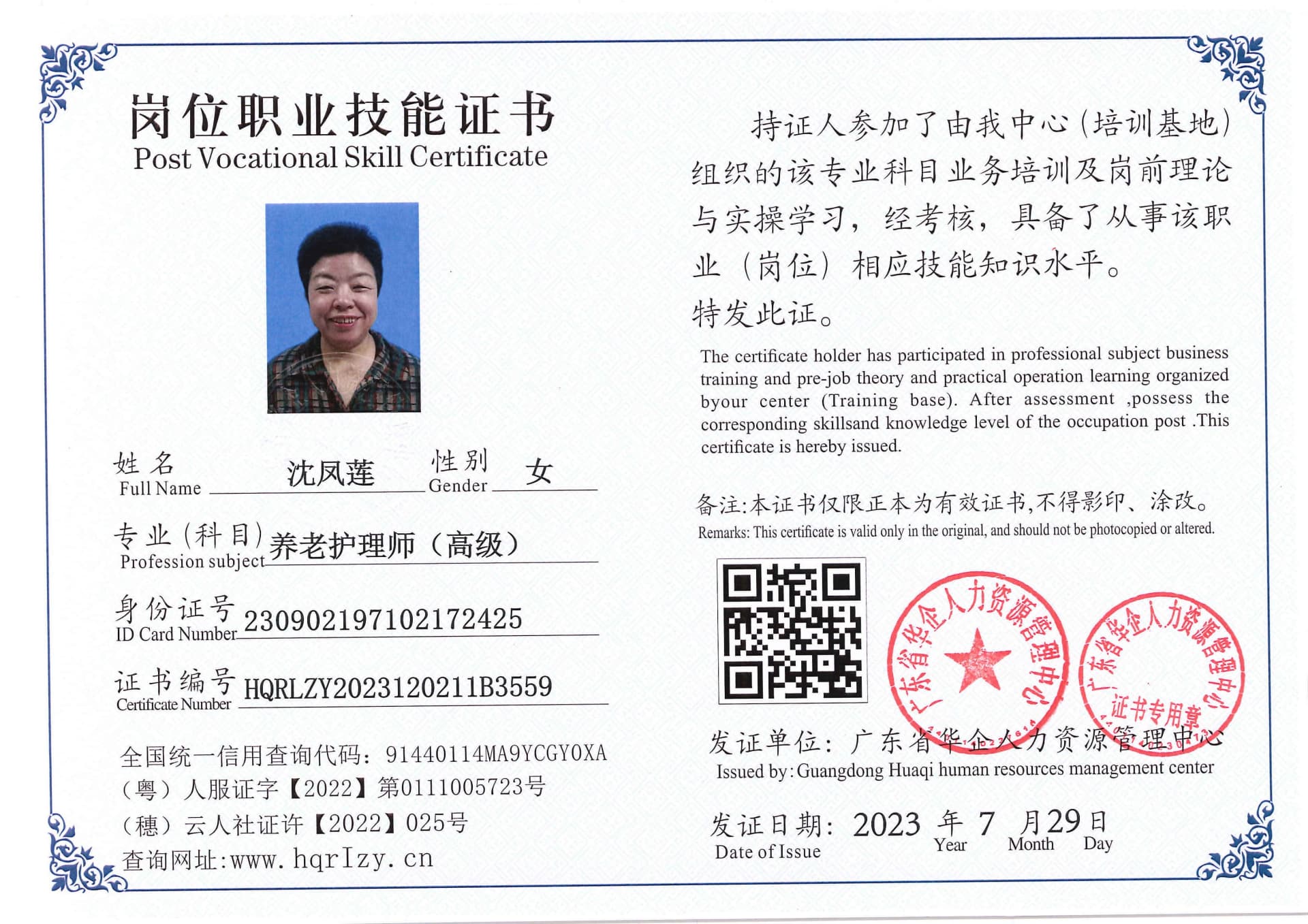 Pro5110-184027.jpg