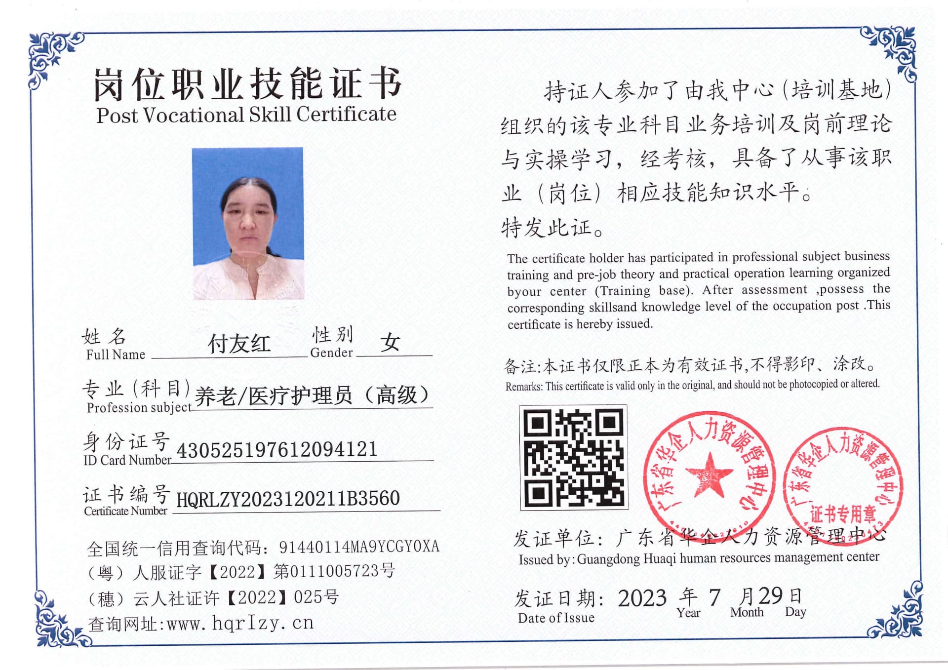 Pro5110-184028.jpg
