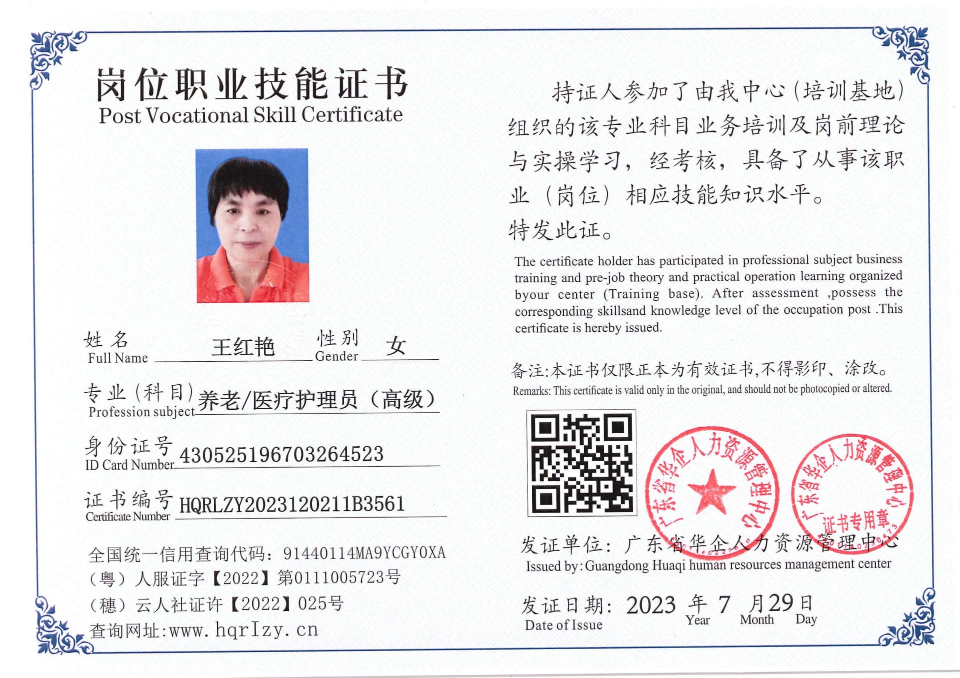Pro5110-184029.jpg