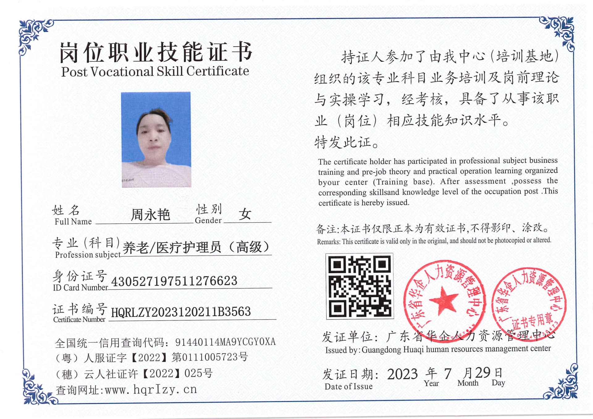 Pro5110-184031.jpg