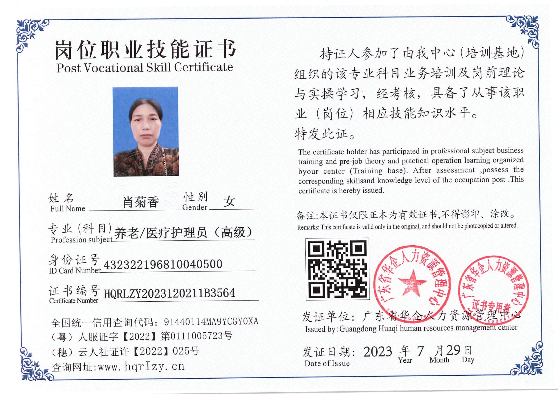 Pro5110-184032.jpg