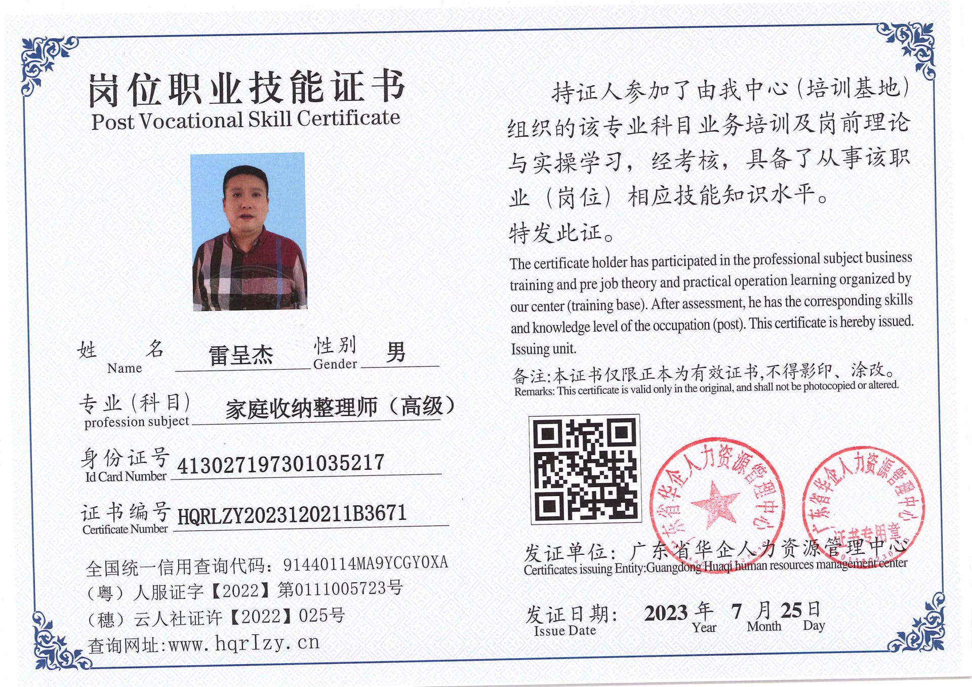 Pro5110-18531.jpg