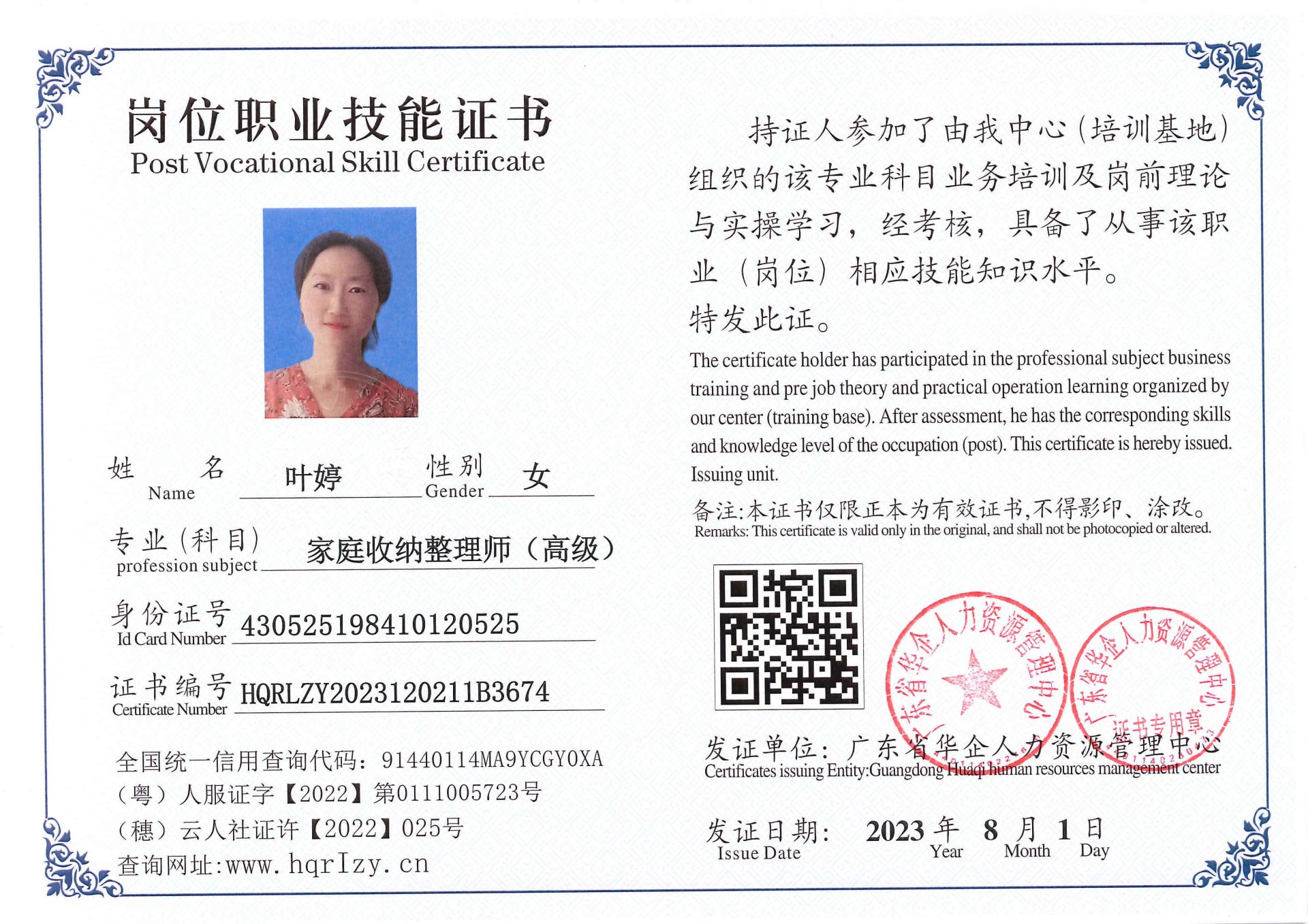 Pro5110-18534.jpg