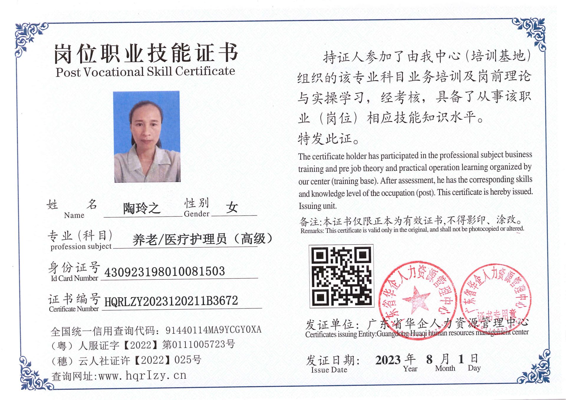 Pro5110-18532.jpg