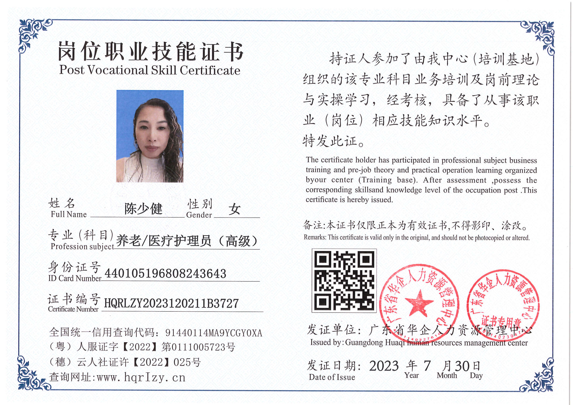 Pro5110-186828.jpg