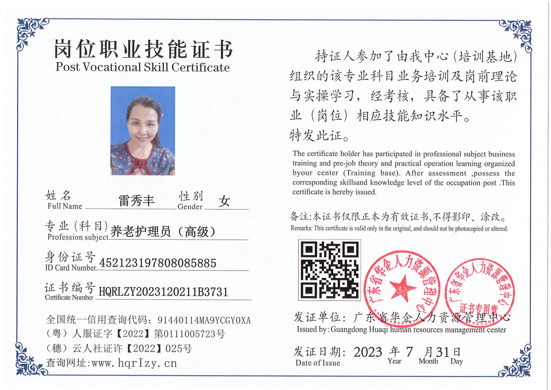 Pro5110-186832.jpg