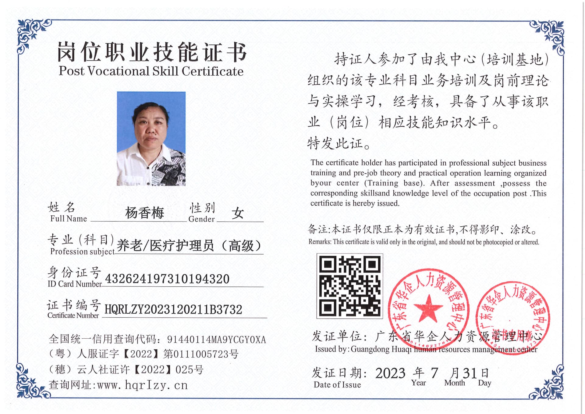 Pro5110-186833.jpg
