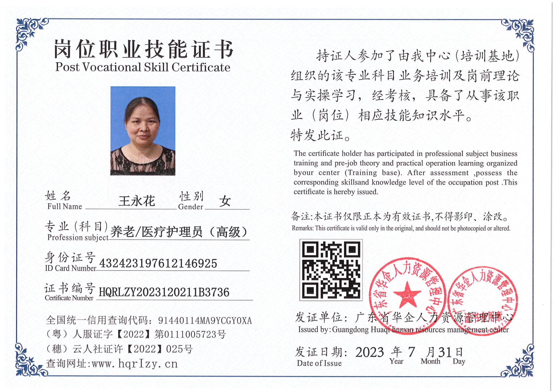 Pro5110-186837.jpg